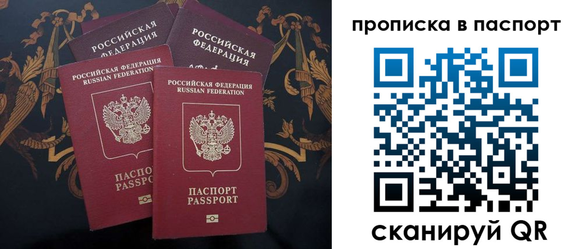 купить прописку в Улан-Удэ