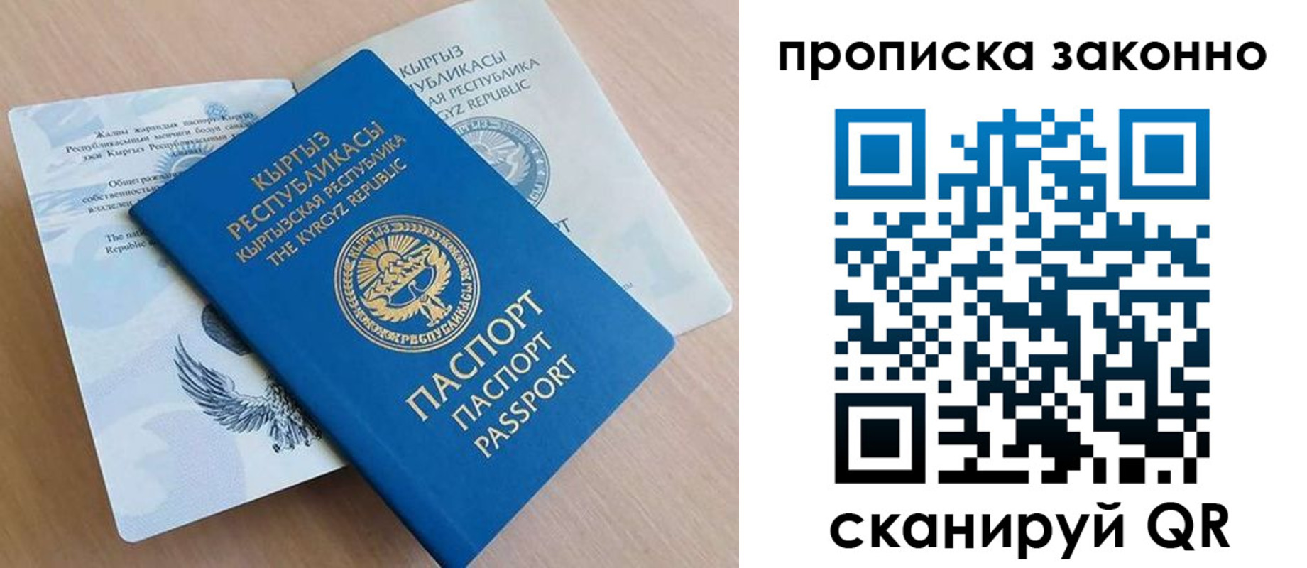 временная регистрация в квартире в Улан-Удэ
