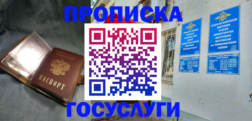 временная регистрация гарантия в Улан-Удэ