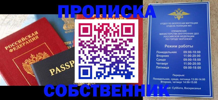 прописка гарантия в Улан-Удэ