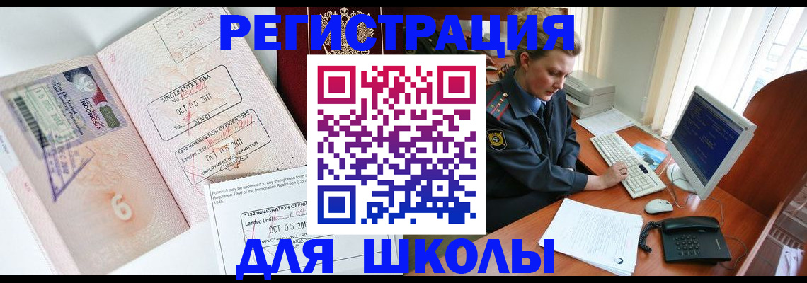 временная регистрация купить в Улан-Удэ